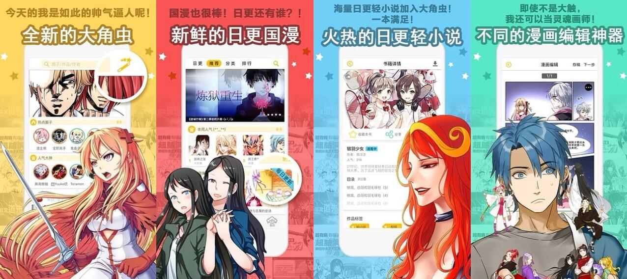 在线漫画下载器
