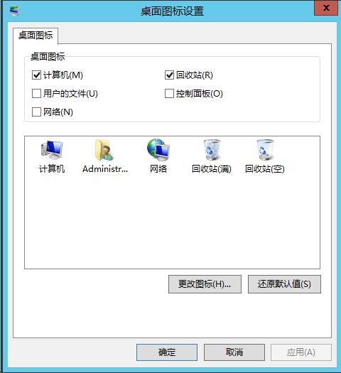 桌面不显示我的电脑