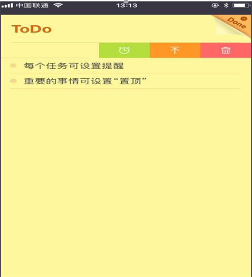 “小黄条”的由来以及设计理念简介