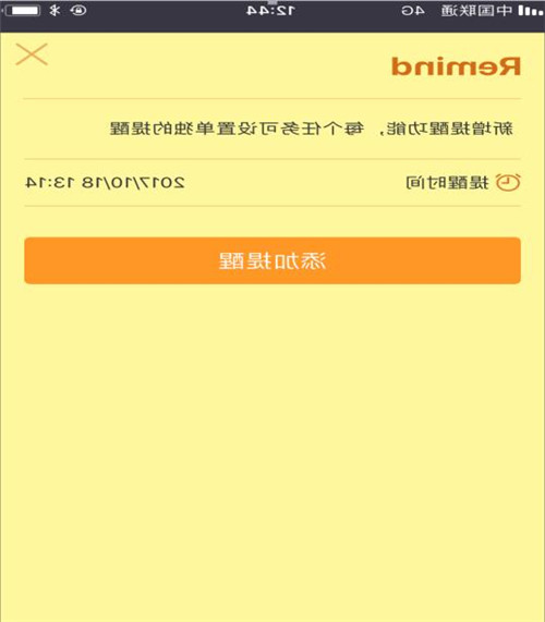 “小黄条”的由来以及设计理念简介