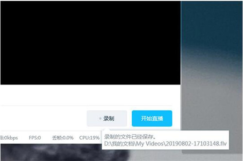 bilibili直播姬录制屏幕的方法教程