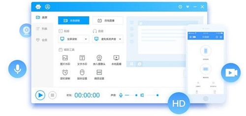 EV录屏软件破解版下载使用简介