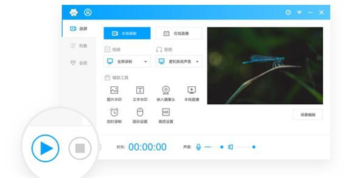 EV录屏软件破解版下载使用简介