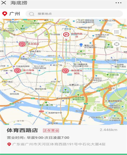 海底捞微信怎么预约排号以及信点餐系统如何使用教程
