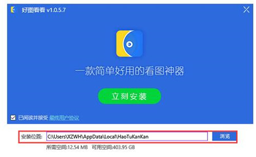 好图看看软件下载安装教程