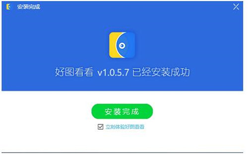 好图看看软件下载安装教程