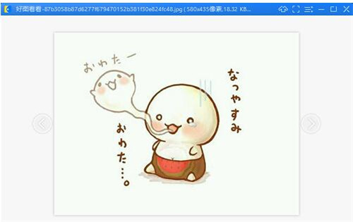 好图看看软件下载安装教程