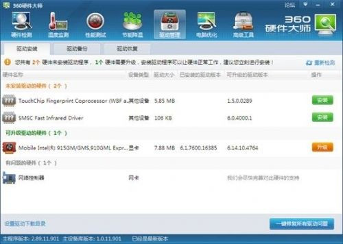 360硬件大师官方下载：当心硬盘在拖慢电脑性能