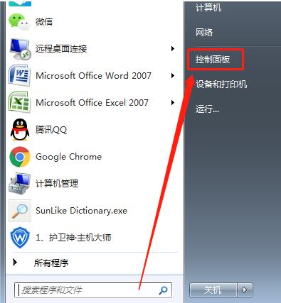 windows7系统服务优化设置技巧