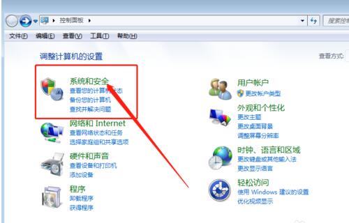windows7系统服务优化设置技巧