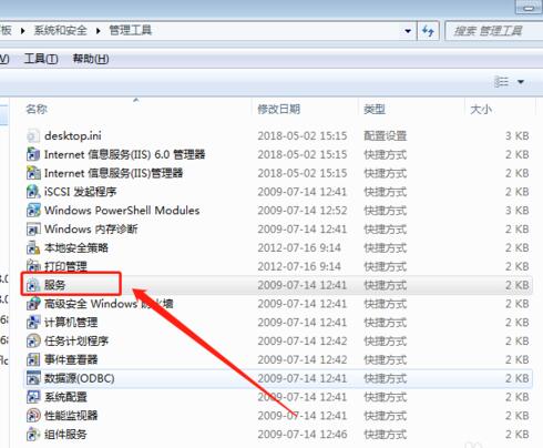 windows7系统服务优化设置技巧