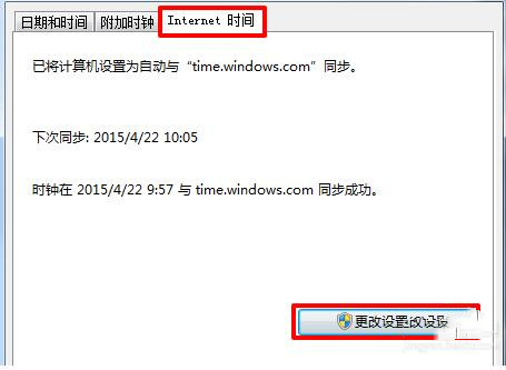 电脑自动对时与服务器同步出错怎么办