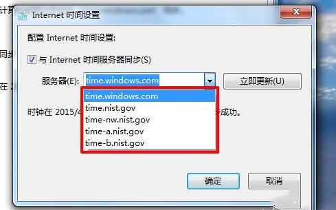 电脑自动对时与服务器同步出错怎么办