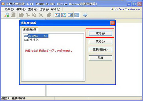 文件夹嗅探器无法打开，怎么解决