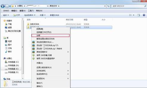 夏冰软件加密牢不可破、文件夹加密软件如何给Windows加密