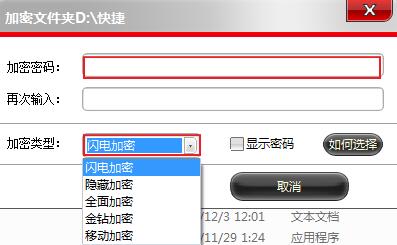 夏冰软件加密牢不可破、文件夹加密软件如何给Windows加密