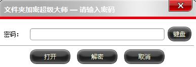 夏冰软件加密牢不可破、文件夹加密软件如何给Windows加密