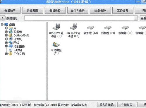 夏冰软件加密牢不可破、文件夹加密软件如何给Windows加密