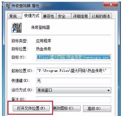 热血传奇补丁下载安装目录