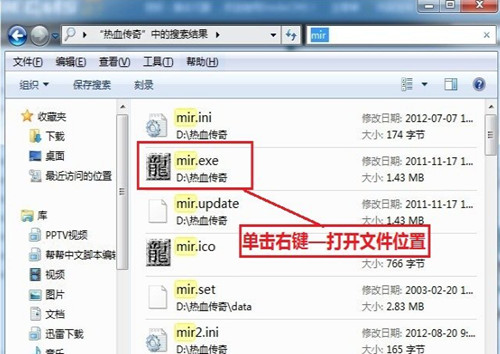 热血传奇补丁下载安装目录