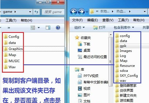 热血传奇补丁下载安装目录