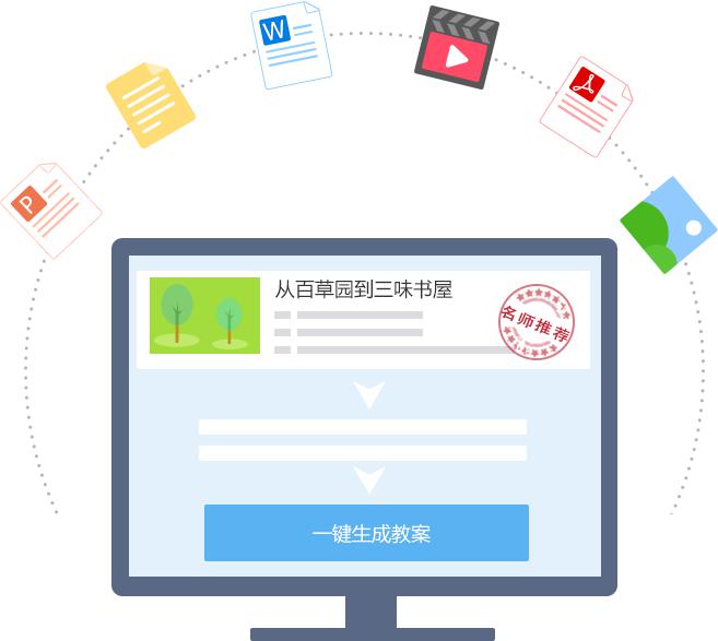 畅言教学通
