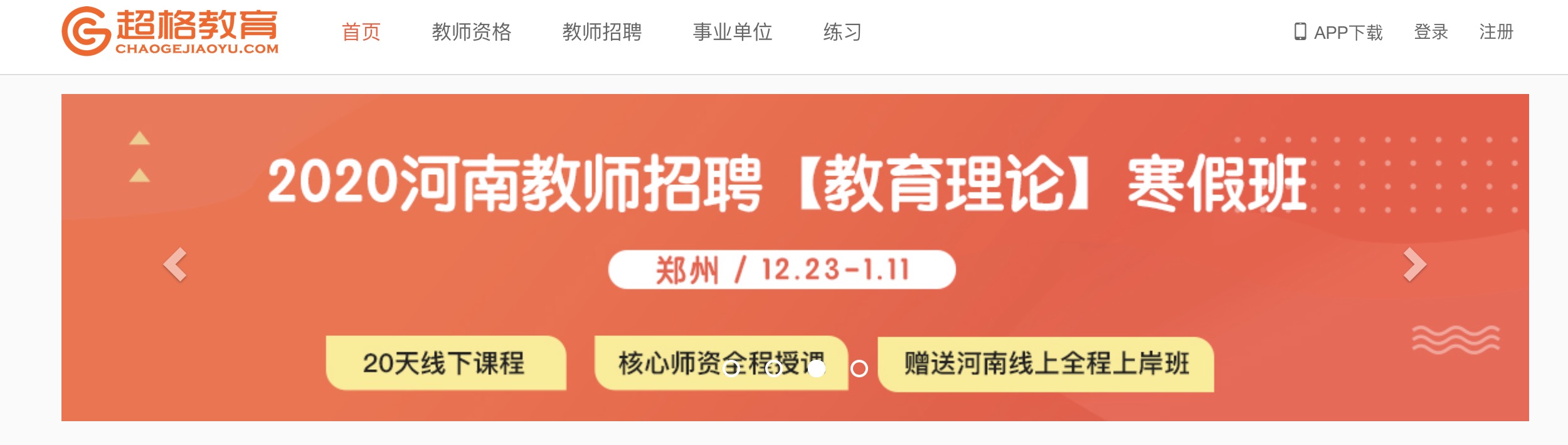 超格教育，用心陪伴