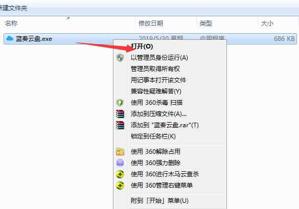 蓝奏云盘