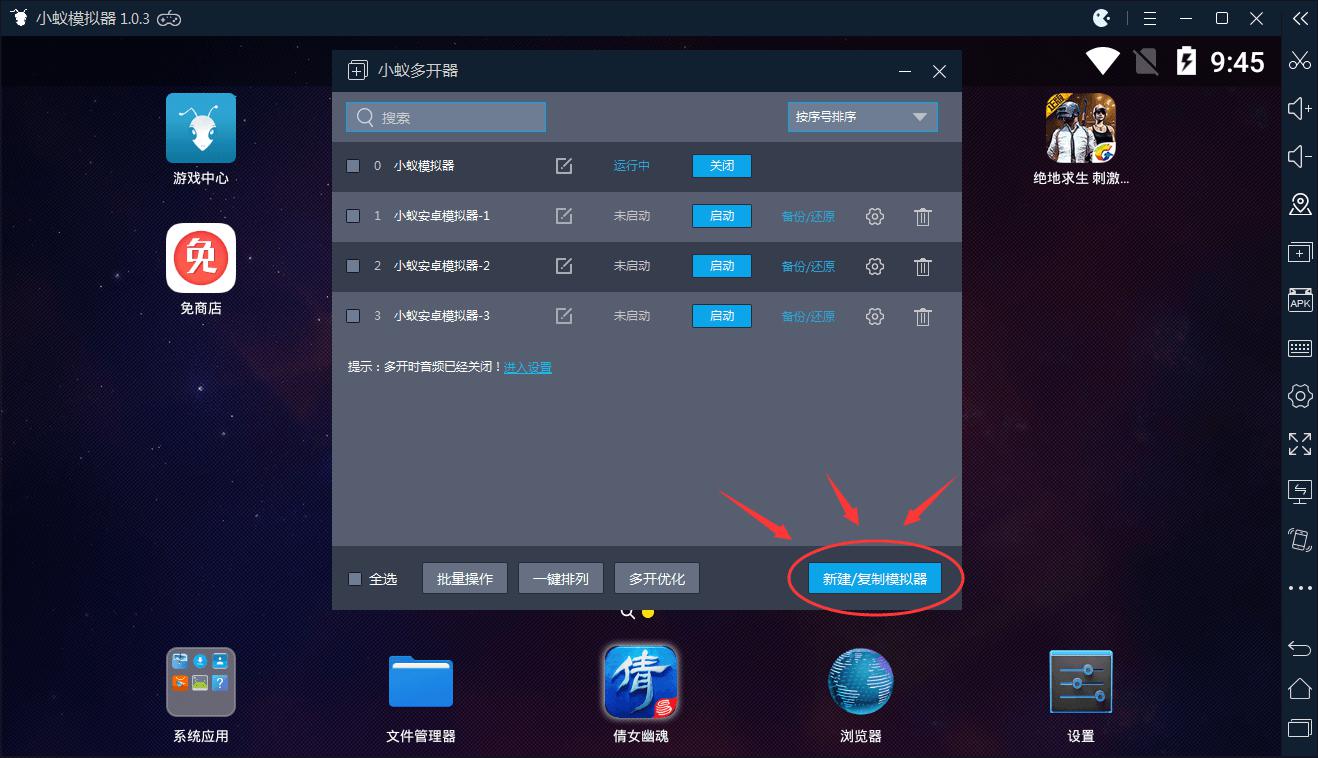 小蚁模拟器