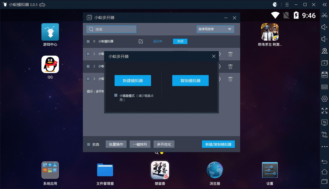 小蚁模拟器