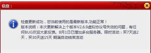 虎牙直播弹幕机器人气助手下载使用教程