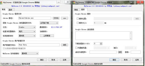 甲壳虫(MyChrome)软件简介