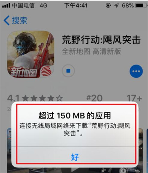 苹果手机怎么用流量下载大于150M的应用教程