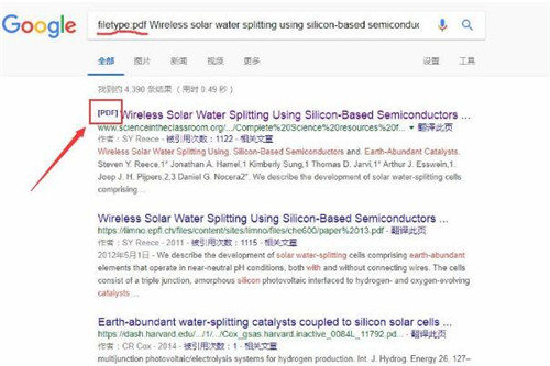 如何获取文献全文或者找到其DOI号教程
