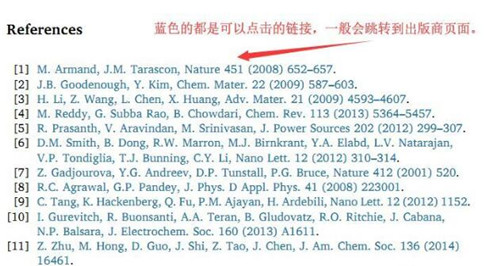 如何获取文献全文或者找到其DOI号教程