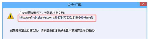 如何获取文献全文或者找到其DOI号教程