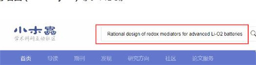 如何获取文献全文或者找到其DOI号教程