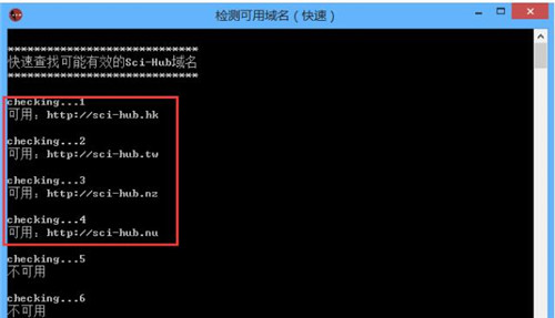 如何获取文献全文或者找到其DOI号教程