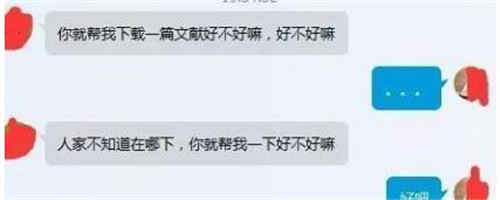 如何获取文献全文或者找到其DOI号教程