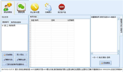 微信僵尸粉清理软件下载安装使用教程