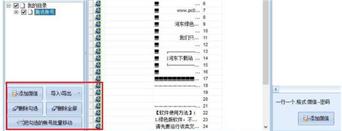微信僵尸粉清理软件下载安装使用教程