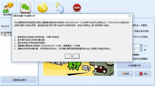 微信僵尸粉清理软件下载安装使用教程