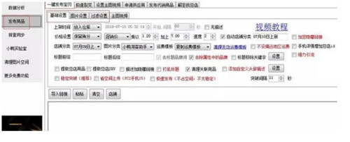 小鸭淘客助手下载使用教程
