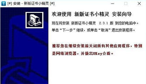 信安ca证书小精灵使用教程