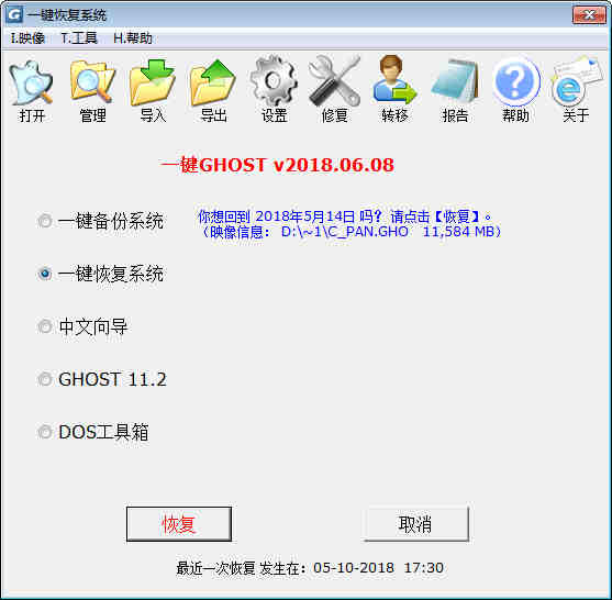 u盘ghost