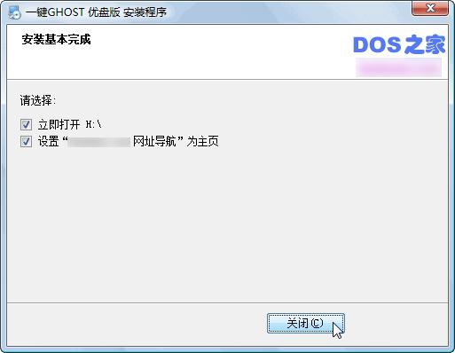 u盘ghost