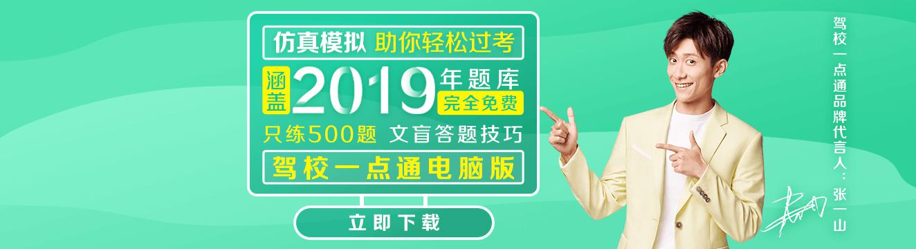 驾校一点通模拟考试