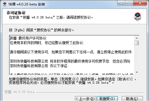 快播4下载