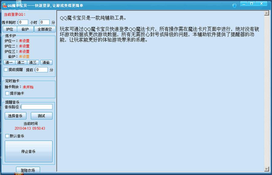 魔法卡片辅助