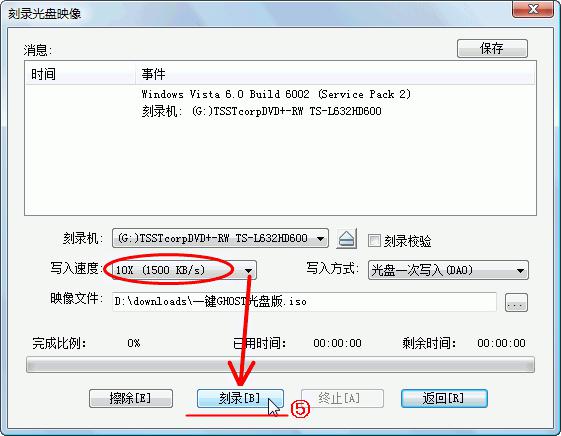 一键ghost光盘版